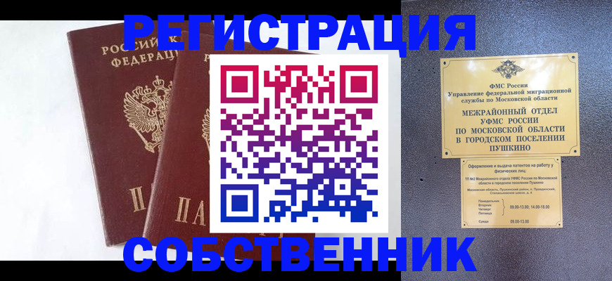 прописка поиск в Нариманове