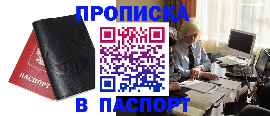 временная регистрация поиск в Нариманове